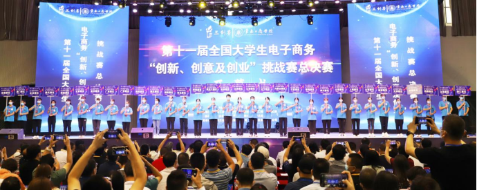 第十一届全国大学生电子商务“三创赛”在新高教集团旗下云南学校举办281.png