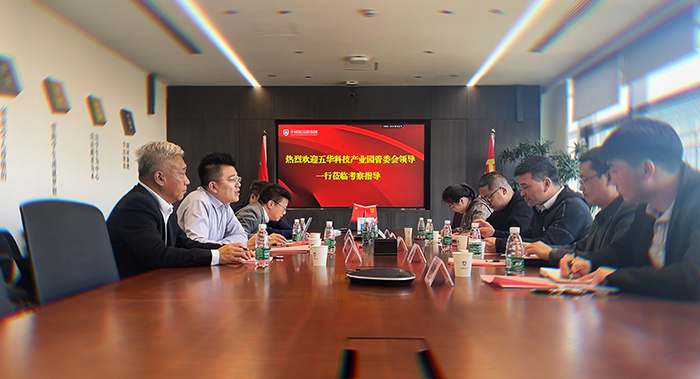 云南昆明五华科技产业园到访中国新高教集团.jpg